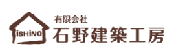 有限会社石野建築工房